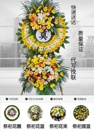 天津蓟州区五百户镇花圈代送